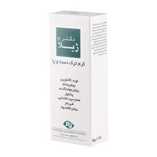 کرم ترک دست و پا دکتر ژیلا
