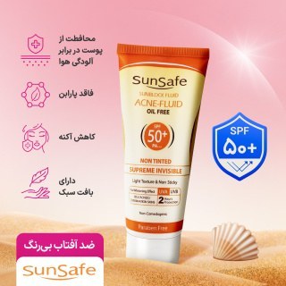 فلوئید ضد آفتاب سان سیف بدون رنگ و کاملا نامرئی دارای SPF50 حجم 50 گرم