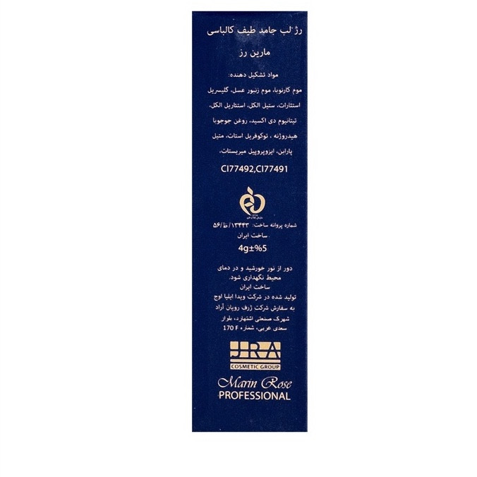 رژ لب جامد مارین رز