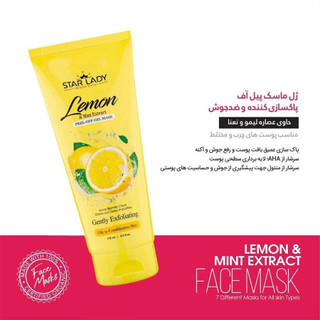 ژل ماسک پیل آف پاکسازی کننده و ضدجوش