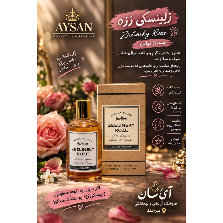 ادکلن جسیکا تواین زلینسکی رز 100 میل